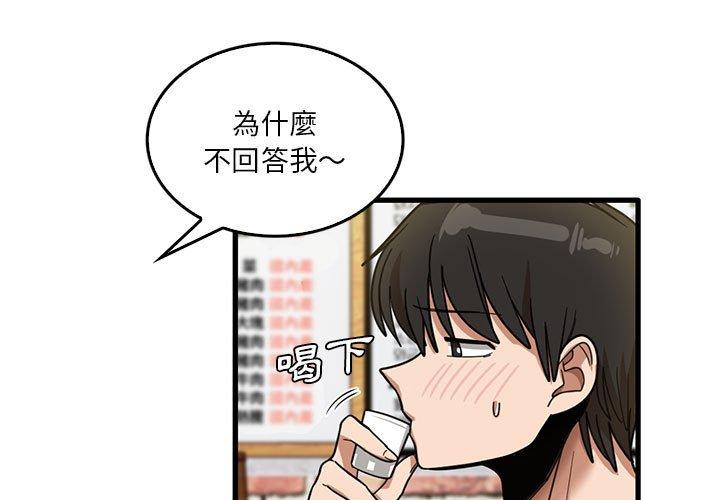 [韩国漫画] 实习老师住我家 剧情,熟女人妻,女教师,巨乳大奶, OL#[105P]-3