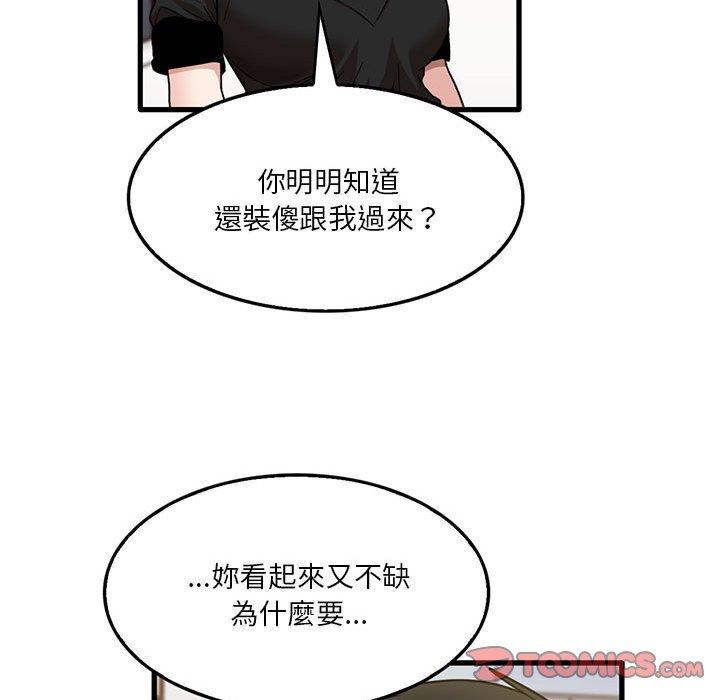 [韩国漫画] 实习老师住我家 剧情,熟女人妻,女教师,巨乳大奶, OL#[105P]-34