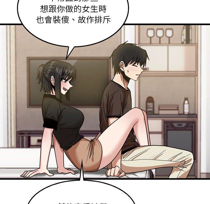[韩国漫画] 实习老师住我家 剧情,熟女人妻,女教师,巨乳大奶, OL#[105P]-48