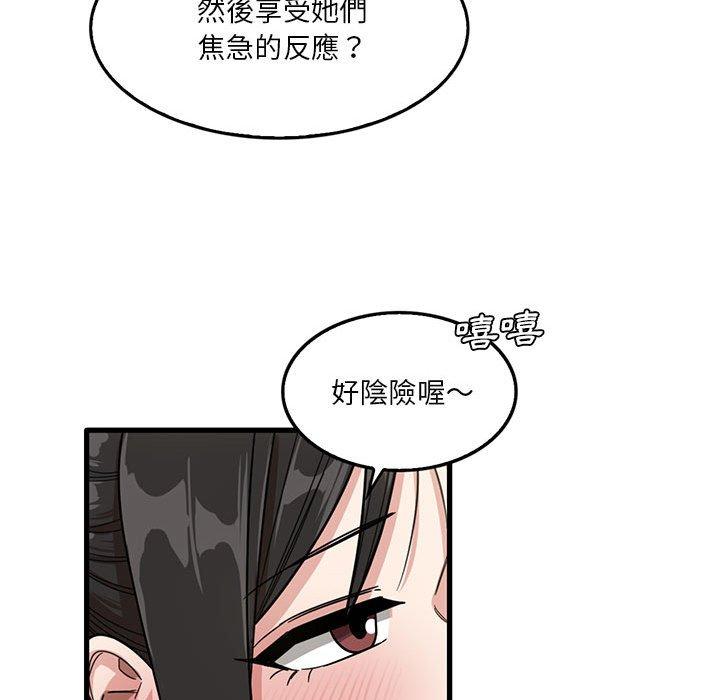 [韩国漫画] 实习老师住我家 剧情,熟女人妻,女教师,巨乳大奶, OL#[105P]-49