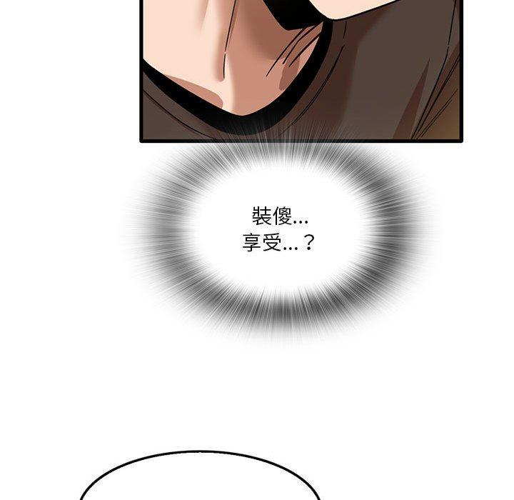 [韩国漫画] 实习老师住我家 剧情,熟女人妻,女教师,巨乳大奶, OL#[105P]-51