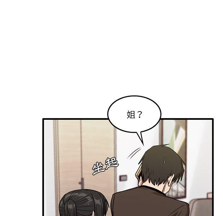 [韩国漫画] 实习老师住我家 剧情,熟女人妻,女教师,巨乳大奶, OL#[105P]-61