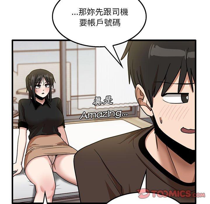 [韩国漫画] 实习老师住我家 剧情,熟女人妻,女教师,巨乳大奶, OL#[105P]-66