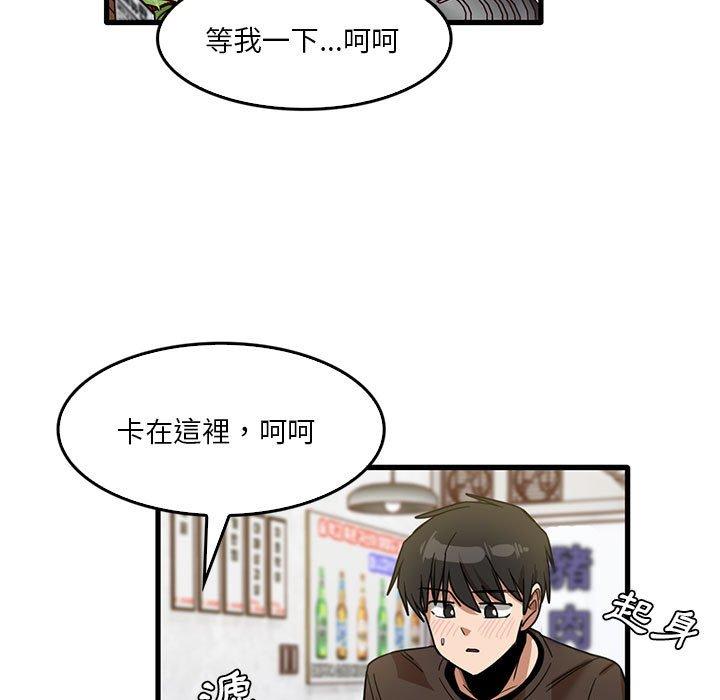[韩国漫画] 实习老师住我家 剧情,熟女人妻,女教师,巨乳大奶, OL#[105P]-7