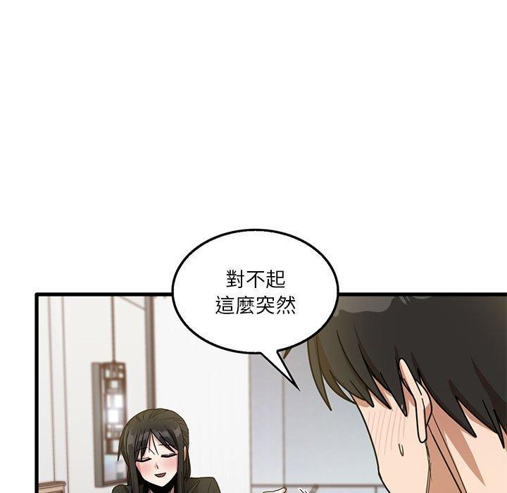 [韩国漫画] 实习老师住我家 剧情,熟女人妻,女教师,巨乳大奶, OL#[105P]-76