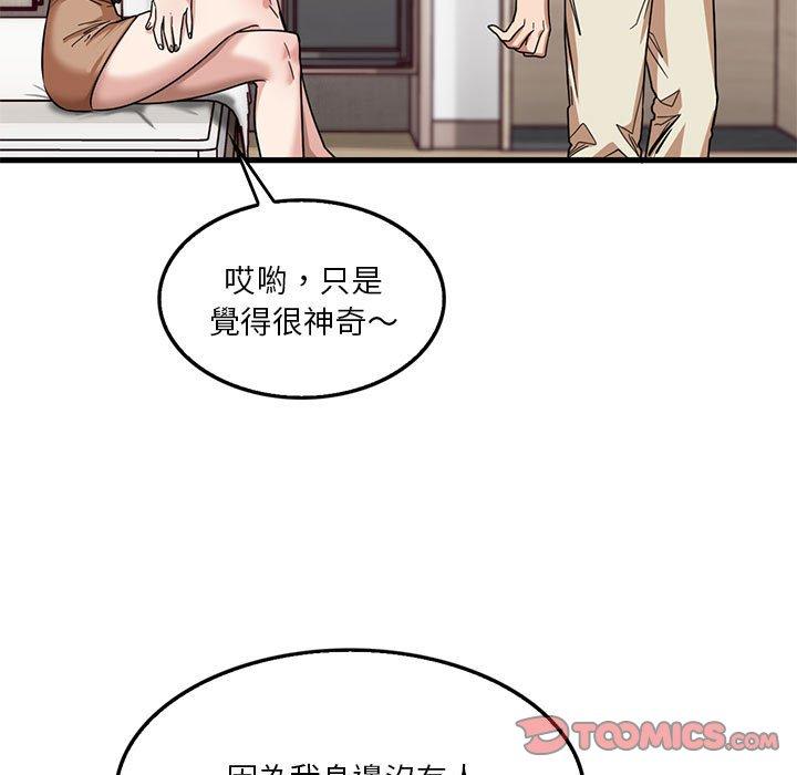 [韩国漫画] 实习老师住我家 剧情,熟女人妻,女教师,巨乳大奶, OL#[105P]-82