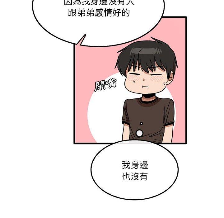 [韩国漫画] 实习老师住我家 剧情,熟女人妻,女教师,巨乳大奶, OL#[105P]-83