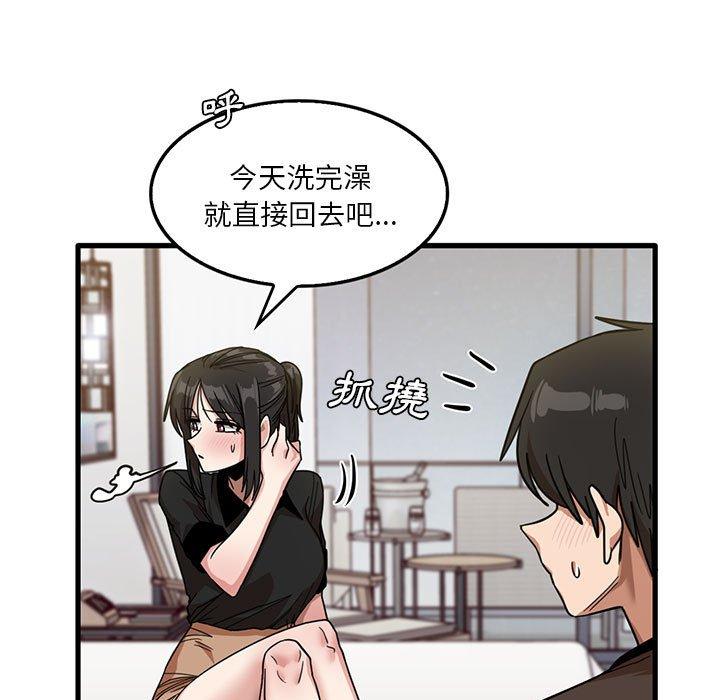 [韩国漫画] 实习老师住我家 剧情,熟女人妻,女教师,巨乳大奶, OL#[105P]-84