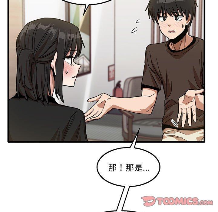 [韩国漫画] 实习老师住我家 剧情,熟女人妻,女教师,巨乳大奶, OL#[105P]-86