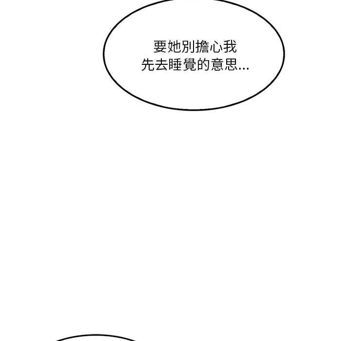 [韩国漫画] 实习老师住我家 剧情,熟女人妻,女教师,巨乳大奶, OL#[105P]-87
