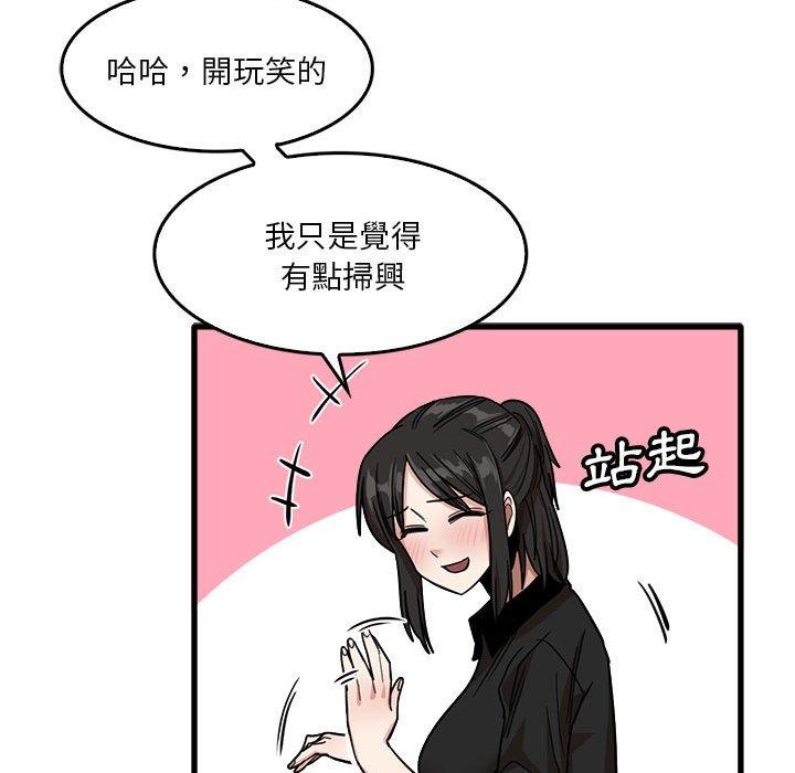 [韩国漫画] 实习老师住我家 剧情,熟女人妻,女教师,巨乳大奶, OL#[105P]-88