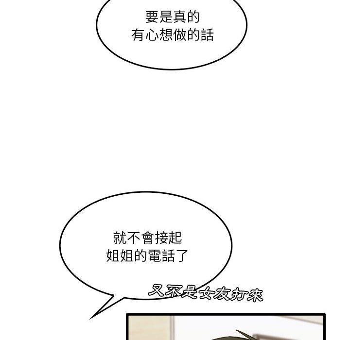 [韩国漫画] 实习老师住我家 剧情,熟女人妻,女教师,巨乳大奶, OL#[105P]-91