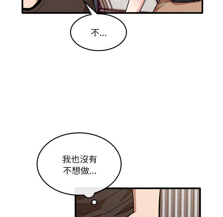 [韩国漫画] 实习老师住我家 剧情,熟女人妻,女教师,巨乳大奶, OL#[105P]-95