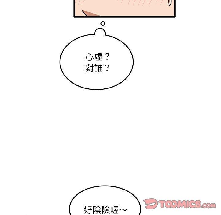 [韩国漫画] 实习老师住我家 剧情,熟女人妻,女教师,巨乳大奶, OL#[105P]-98