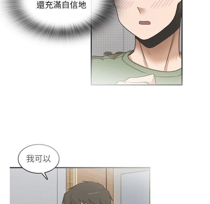 [韩国漫画] 实习老师住我家 剧情,熟女人妻,女教师,巨乳大奶, OL#[98P]-12