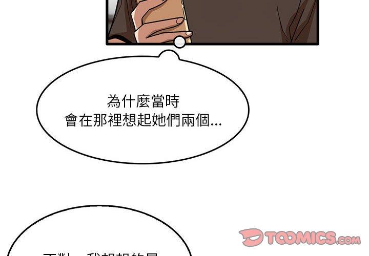 [韩国漫画] 实习老师住我家 剧情,熟女人妻,女教师,巨乳大奶, OL#[98P]-2