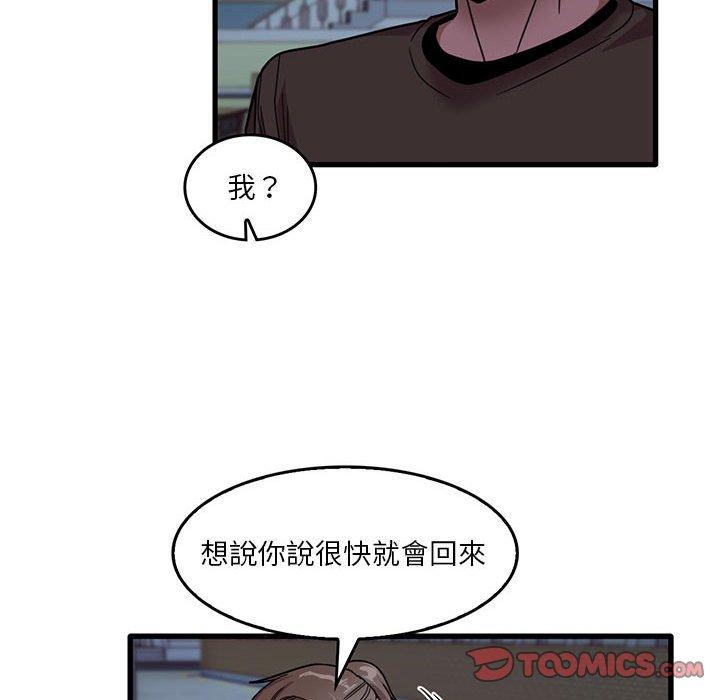 [韩国漫画] 实习老师住我家 剧情,熟女人妻,女教师,巨乳大奶, OL#[98P]-22