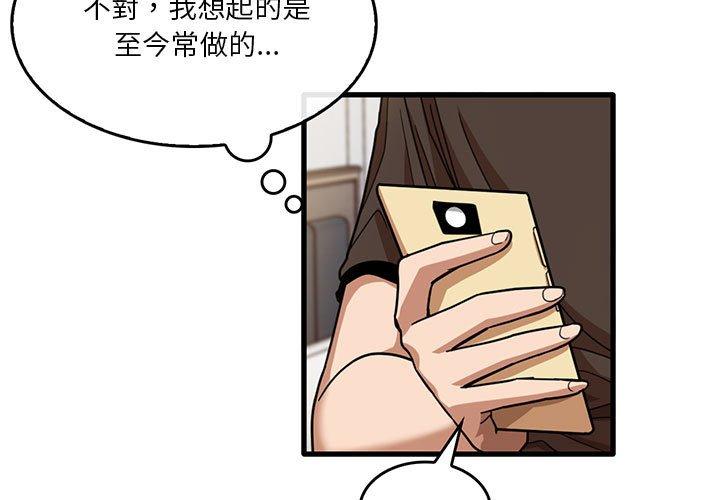 [韩国漫画] 实习老师住我家 剧情,熟女人妻,女教师,巨乳大奶, OL#[98P]-3