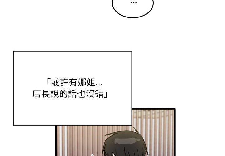 [韩国漫画] 实习老师住我家 剧情,熟女人妻,女教师,巨乳大奶, OL#[98P]-4