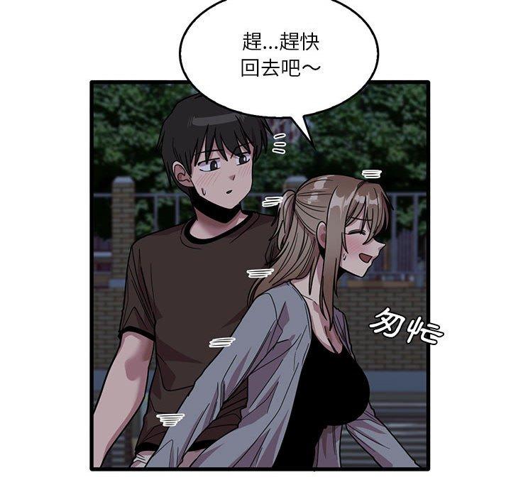 [韩国漫画] 实习老师住我家 剧情,熟女人妻,女教师,巨乳大奶, OL#[98P]-41