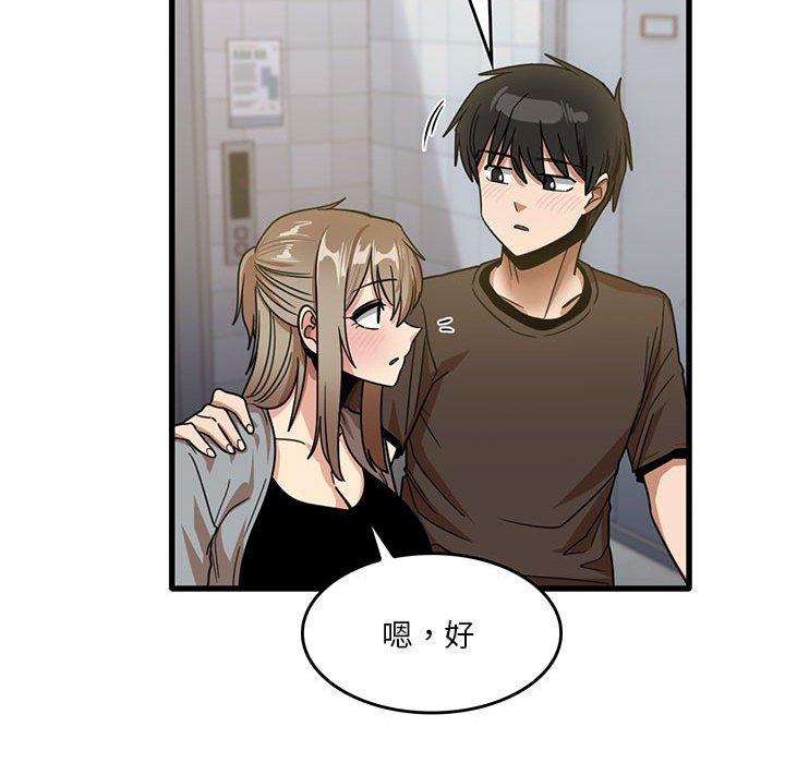 [韩国漫画] 实习老师住我家 剧情,熟女人妻,女教师,巨乳大奶, OL#[98P]-56