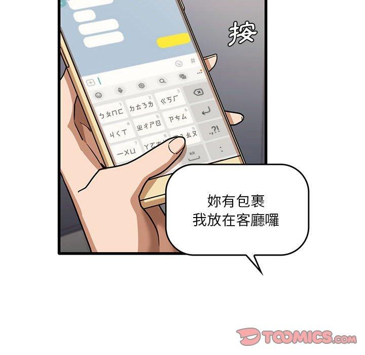 [韩国漫画] 实习老师住我家 剧情,熟女人妻,女教师,巨乳大奶, OL#[98P]-62
