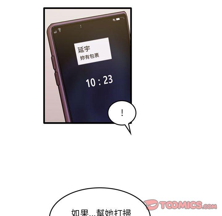 [韩国漫画] 实习老师住我家 剧情,熟女人妻,女教师,巨乳大奶, OL#[98P]-66