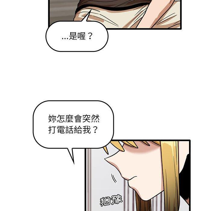 [韩国漫画] 实习老师住我家 剧情,熟女人妻,女教师,巨乳大奶, OL#[98P]-72