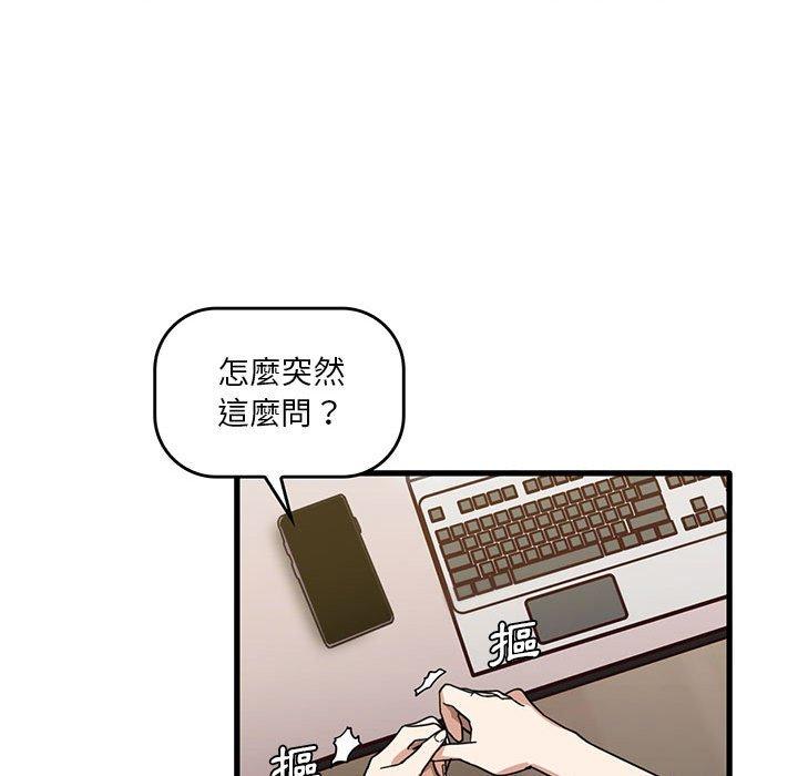 [韩国漫画] 实习老师住我家 剧情,熟女人妻,女教师,巨乳大奶, OL#[98P]-76