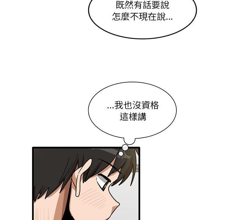 [韩国漫画] 实习老师住我家 剧情,熟女人妻,女教师,巨乳大奶, OL#[98P]-84