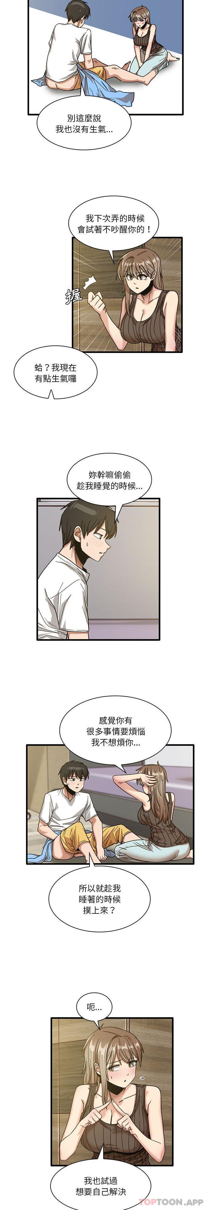 [韩国漫画] 实习老师住我家 剧情,熟女人妻,女教师,巨乳大奶, OL#[16P]-13