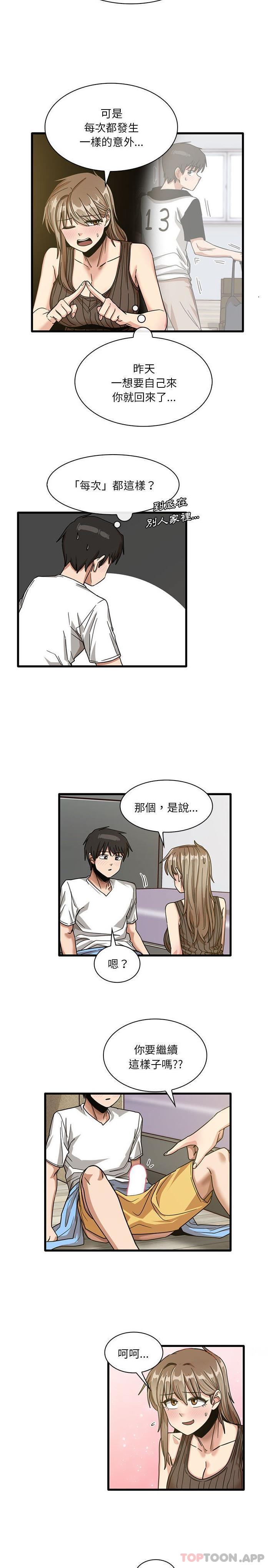 [韩国漫画] 实习老师住我家 剧情,熟女人妻,女教师,巨乳大奶, OL#[16P]-14