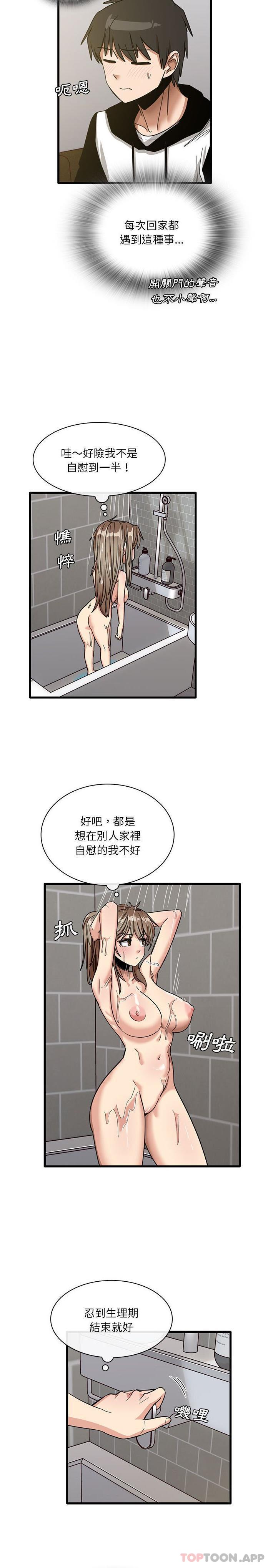 [韩国漫画] 实习老师住我家 剧情,熟女人妻,女教师,巨乳大奶, OL#[16P]-2
