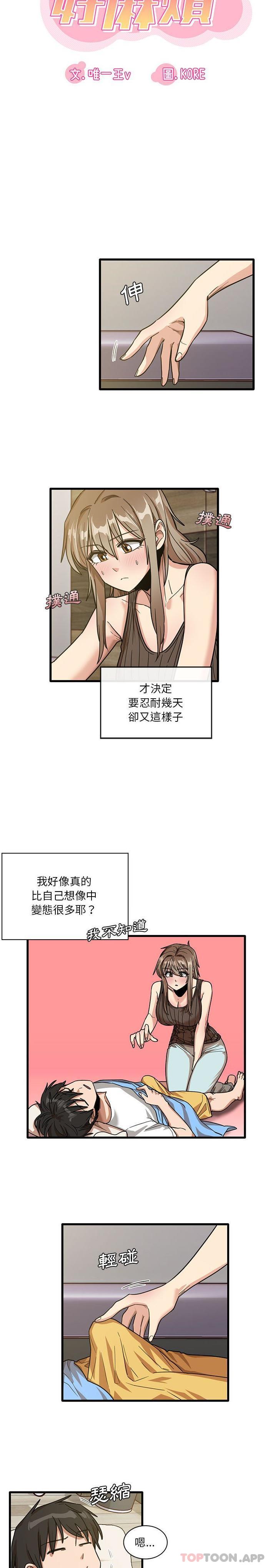 [韩国漫画] 实习老师住我家 剧情,熟女人妻,女教师,巨乳大奶, OL#[16P]-4
