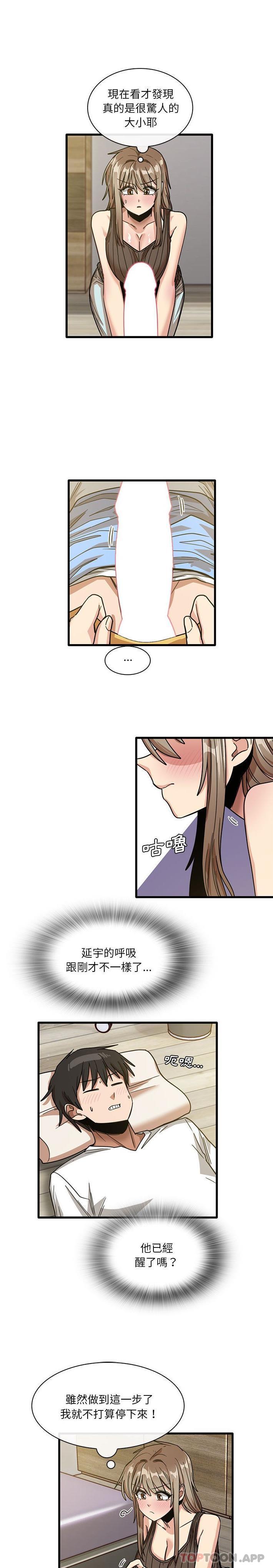 [韩国漫画] 实习老师住我家 剧情,熟女人妻,女教师,巨乳大奶, OL#[16P]-8