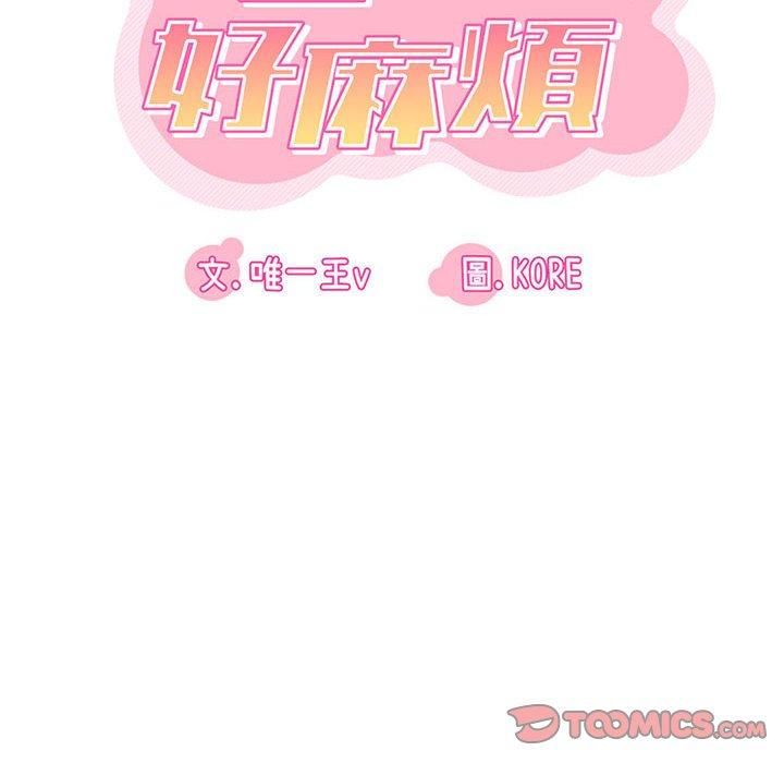 [韩国漫画] 实习老师住我家 剧情,熟女人妻,女教师,巨乳大奶, OL#[95P]-14