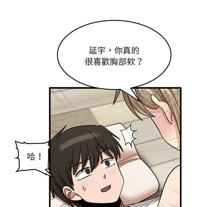 [韩国漫画] 实习老师住我家 剧情,熟女人妻,女教师,巨乳大奶, OL#[95P]-21