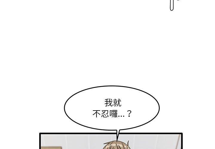 [韩国漫画] 实习老师住我家 剧情,熟女人妻,女教师,巨乳大奶, OL#[95P]-3