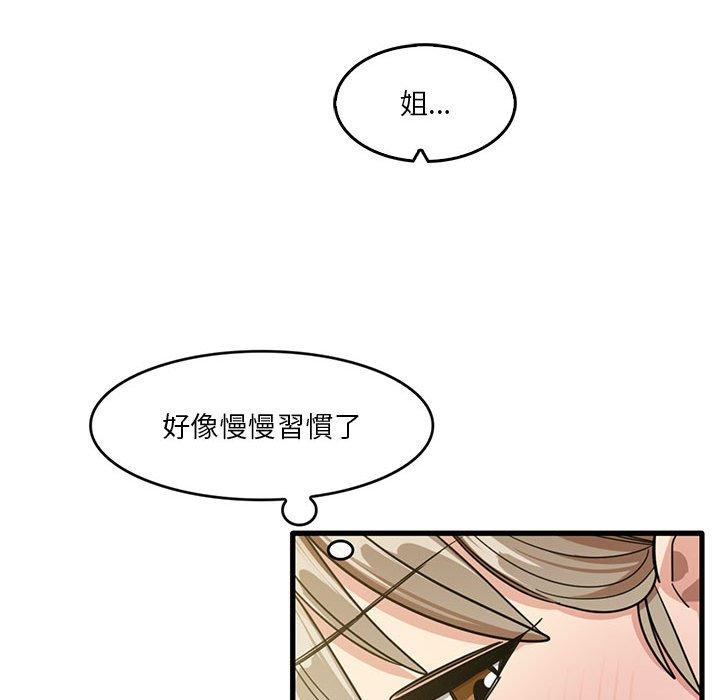 [韩国漫画] 实习老师住我家 剧情,熟女人妻,女教师,巨乳大奶, OL#[95P]-36