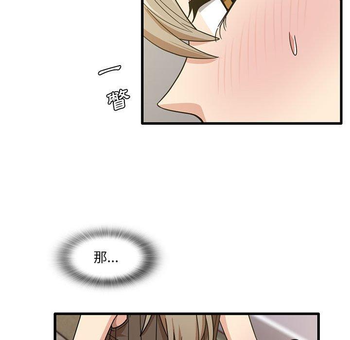 [韩国漫画] 实习老师住我家 剧情,熟女人妻,女教师,巨乳大奶, OL#[95P]-37