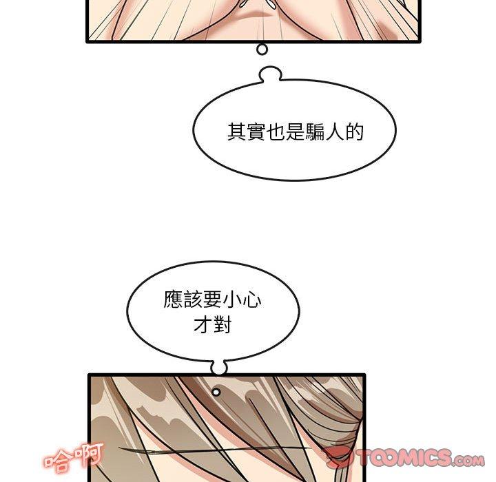 [韩国漫画] 实习老师住我家 剧情,熟女人妻,女教师,巨乳大奶, OL#[95P]-50