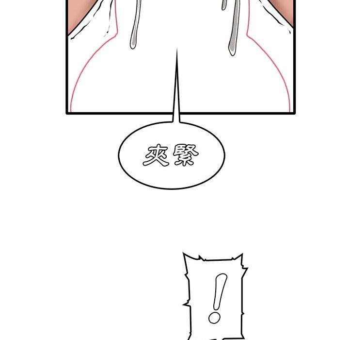 [韩国漫画] 实习老师住我家 剧情,熟女人妻,女教师,巨乳大奶, OL#[95P]-72