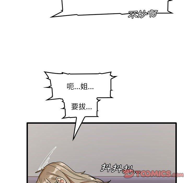 [韩国漫画] 实习老师住我家 剧情,熟女人妻,女教师,巨乳大奶, OL#[95P]-74