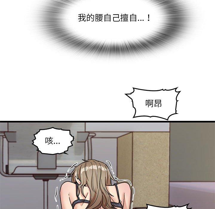 [韩国漫画] 实习老师住我家 剧情,熟女人妻,女教师,巨乳大奶, OL#[95P]-76