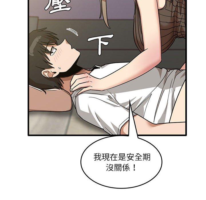 [韩国漫画] 实习老师住我家 剧情,熟女人妻,女教师,巨乳大奶, OL#[95P]-8