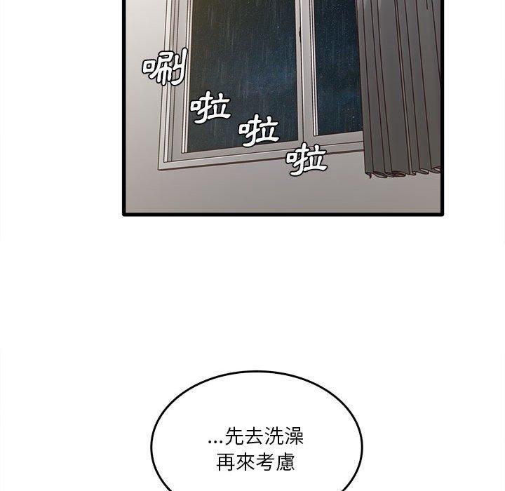 [韩国漫画] 实习老师住我家 剧情,熟女人妻,女教师,巨乳大奶, OL#[95P]-85