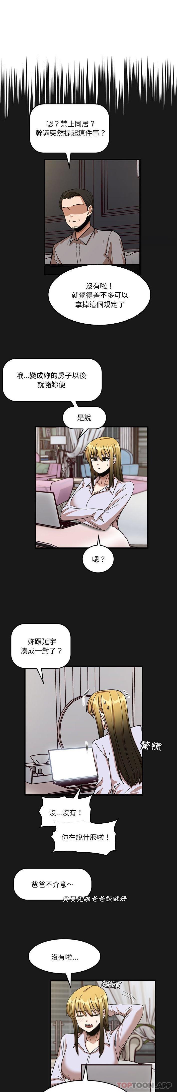 [韩国漫画] 实习老师住我家 剧情,熟女人妻,女教师,巨乳大奶, OL#[16P]-1