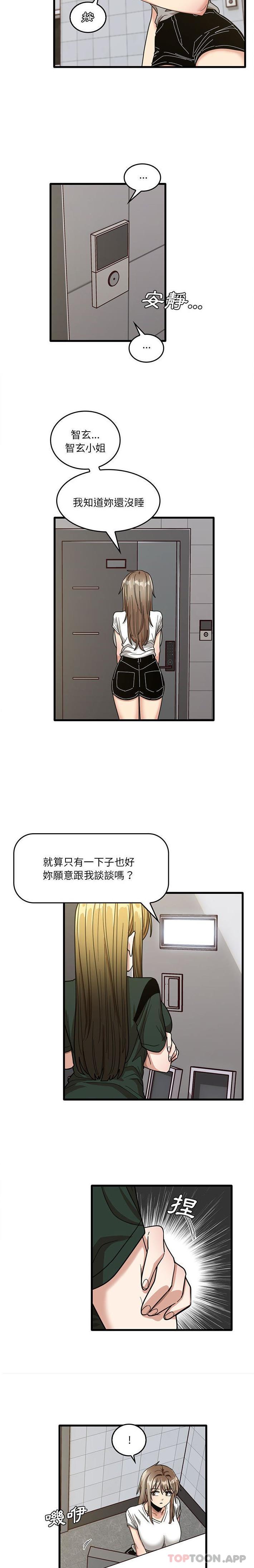 [韩国漫画] 实习老师住我家 剧情,熟女人妻,女教师,巨乳大奶, OL#[16P]-10