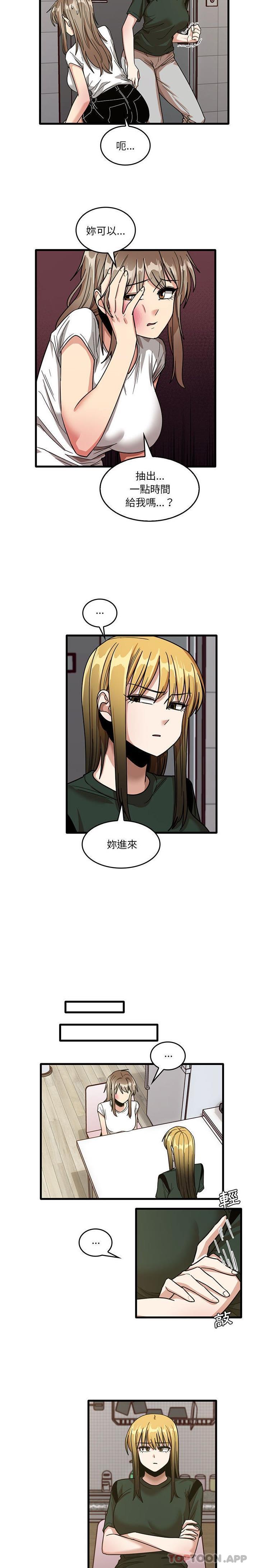 [韩国漫画] 实习老师住我家 剧情,熟女人妻,女教师,巨乳大奶, OL#[16P]-12