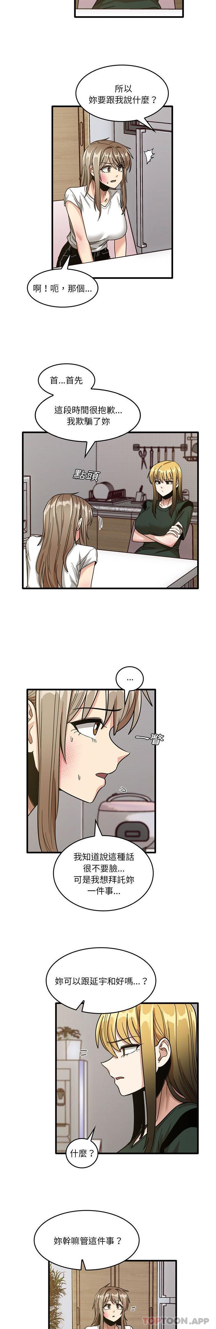 [韩国漫画] 实习老师住我家 剧情,熟女人妻,女教师,巨乳大奶, OL#[16P]-13